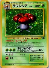VILEPLUME NO. 045 HOLO RARE JUNGLE POKEMON JAPANESE NEAR MINT
