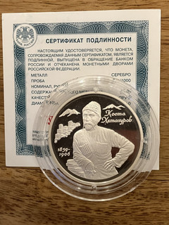 RUSSIA 2 RUBLES COSMA HETAGUROV 1999 PROOF / RAAR 3000 EX