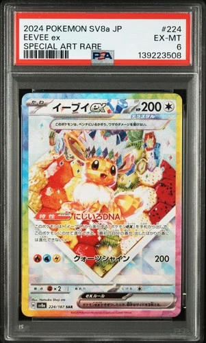 2024 POKEMON JPN SV8A-TERASTAL FEST EX SPECIAL ART RARE #224 EEVEE EX PSA 6
