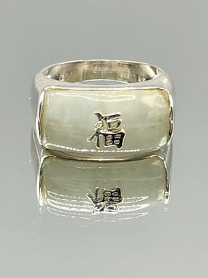 Jade Sterling Silver Blessing Good Fortune Ring Size 7 Collectible Unique Rare