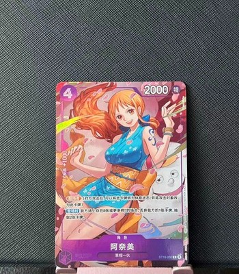 One Piece S-Chinese Card Game Nami ST18-002 C Alt Art Promo