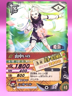 Ino NARUTO DATA CARD DASS Bandai Japanese Japan Very Rare No.035T F/S