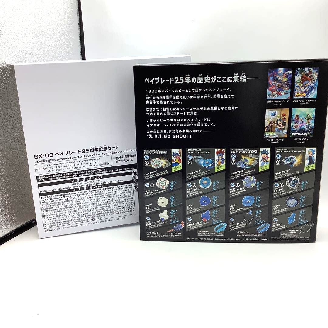 BEYBLADE X 約80個　引退品 BEYBLADE X BX-00 25th Anniversary Edition 4-Piece Beyblade Set