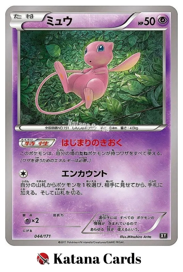 Mew C 044/171 The Best of XY - Pokemon Card Japanese