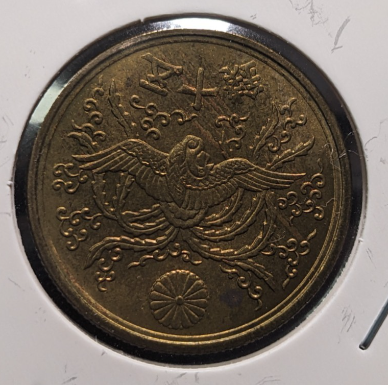 JAPAN 50 Sen Shōwa Yr 21 (1946) 日本国 五十銭 昭和二十一年 Y# 67