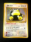 Snorlax No.143 Jungle Set Vintage Holo Old Back DAMAGED Japanese Pokemon Card