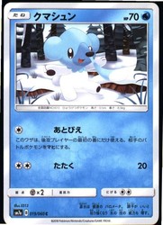 Cubchoo 019/060 Thunderclap Spark