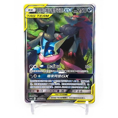 Pokémon S-Chinese Greninja & Zoroark-GX CSM2cC-162/150 SR Mint | eBay