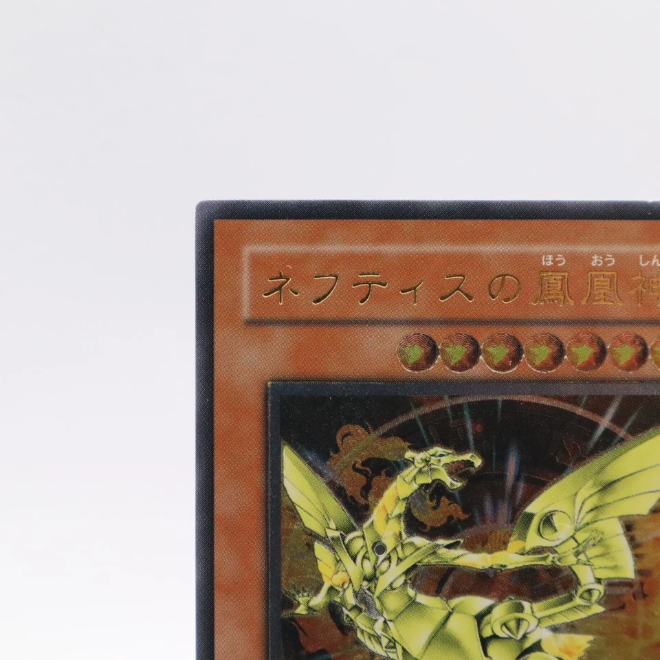 Sacred Phoenix of Nephthys Ultimate Rare FET-JP005 Yugioh Cards Japanese Konami - Image 2 of 4
