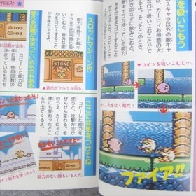 STAR KIRBY Zen Hyakka Fountain of Dreams Guide Famicom Fan Book 1993 SG84