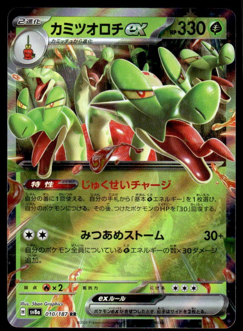 Pokemon TCG SV: Terastal Festival #10/187 Hydrapple EX NM | eBay