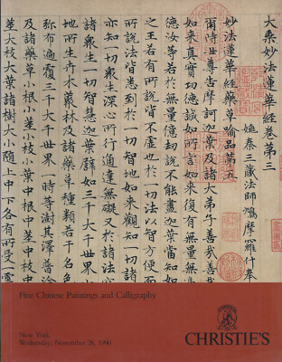 CHRISTIE'S CHINESE PAINTINGS CALLIGRAPHY Lin Fengmian Wen Zhengming Catalog 1990