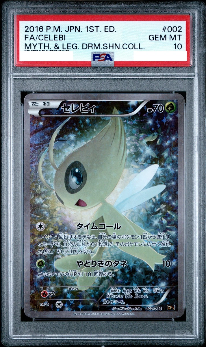 Celebi 002/036 Cp5: Mythical & Legendary Dream Shine Collection