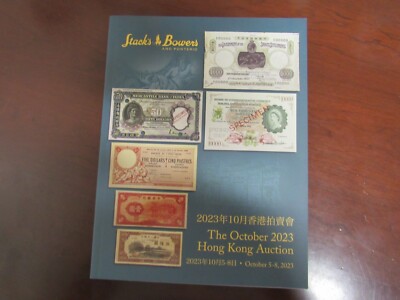 Stack's Bowers Auction: 2023 World Bank Notes Auction in Hong Kong