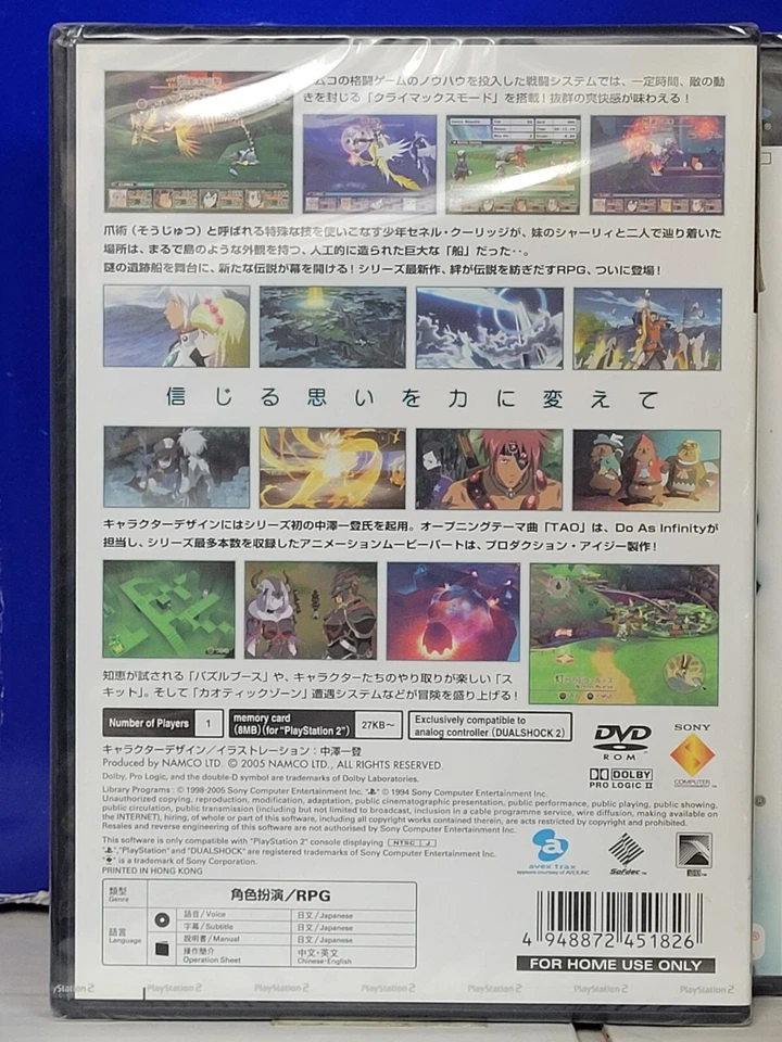 Tales of Legendia (2006) Brand New Factory Sealed ASIAN Playstation 2 PS2 Import - Image 2 of 4