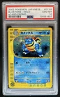 2002 Pokemon Japanese eCard Promo Blastoise Holo #013/P PSA 10 GEM MINT