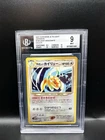 Japanese Light Dragonite Holo #149 ** Beckett 9 Mint ** USA SELLER **