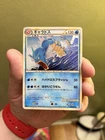 2009 Gyarados Pokemon Soulsilver Japanese Holo 23/70 1st Edition TCG Card NM
