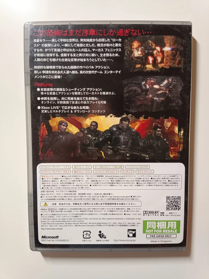 Gears Of War Xbox 360 NTSC-J Japan - Image 4 of 4