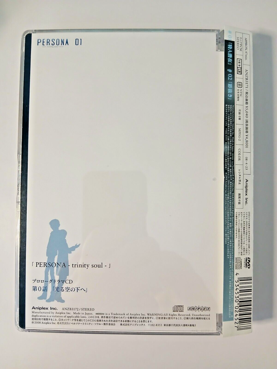 Persona: Trinity Soul vol 1 limited edition DVD (Japan import