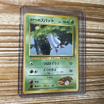 Pokémon Card Brock's Zubat No. 041 Gym Heroes Japanese Vintage MP