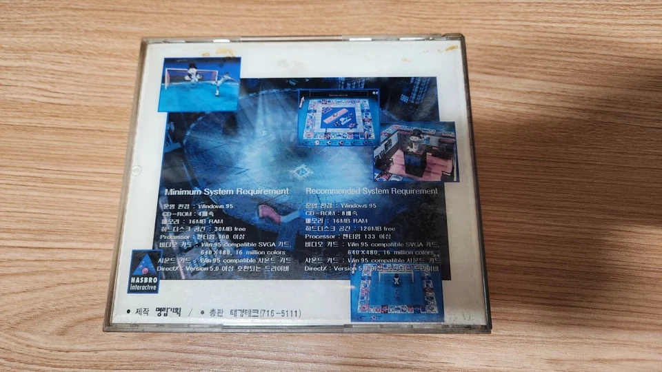 HASBRO Monopoly world cup france 98 edition old PC game korean CD - Image 2 of 3