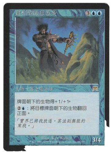 Magic the Gathering Chain Reaction - Reazione a Catena - [C21] [NM