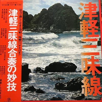 WE ARE THE 津軽三味線　　ＬＰ