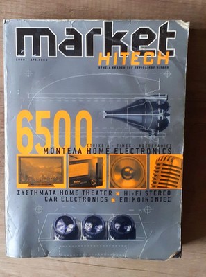 Vintage Hi-Tech Catalog Market Hitech 2000 Greece