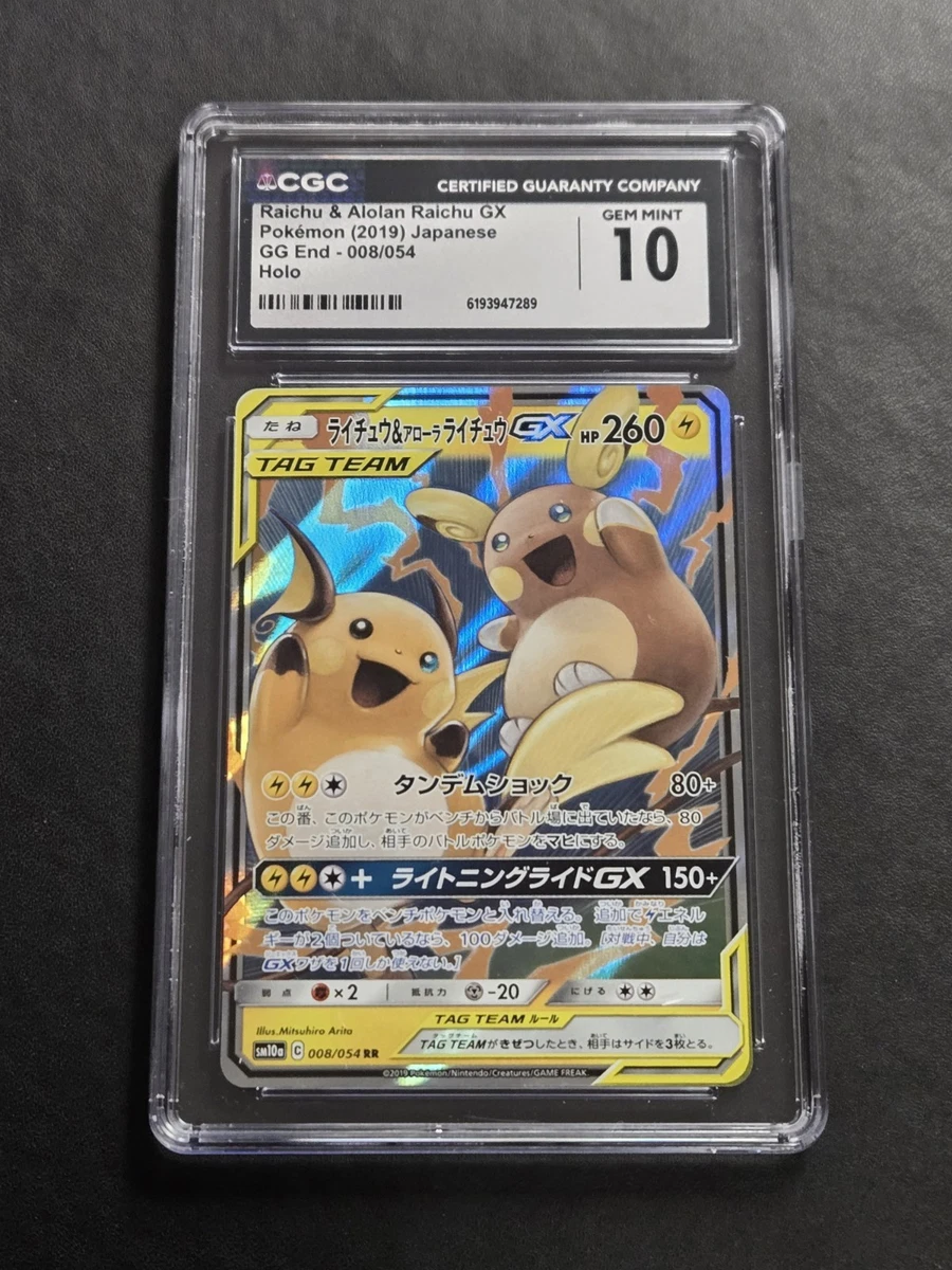 Preços baixos em Cartões TCG Raichu & Alolan GX Pok√©mon | eBay