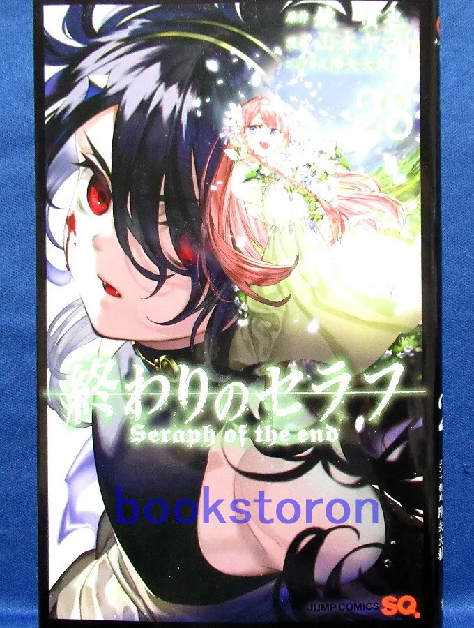 Owari no Seraph –