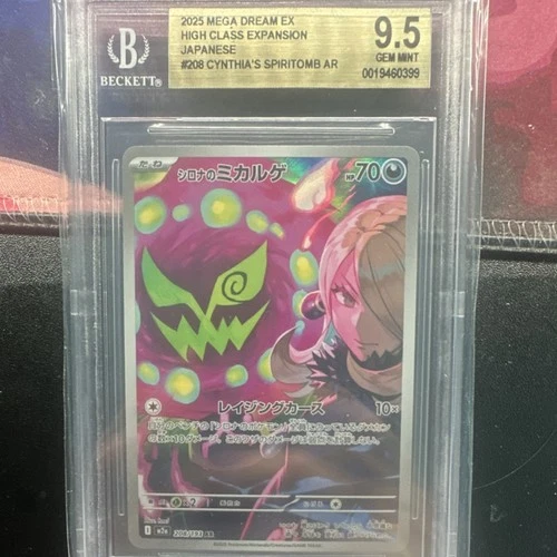 Cynthia's Spiritomb 2025 Mega Dream Cynthia's Spiritomb #208 AR