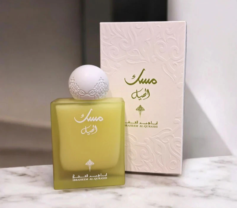 Cardamom Musk by Ibraheem Al Qurashi 75ml Spray- Free Shipping