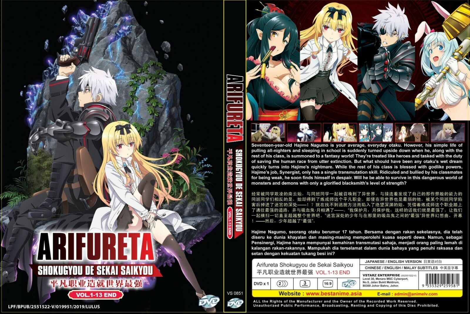 Arifureta Season 2 Blu-ray BOX 1-3 Illustrations : r/Arifureta