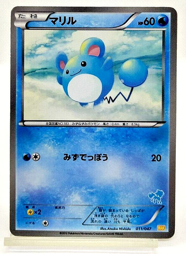 PSA10 Marill AR 748/742 The Start Deck 100 Battle Collection