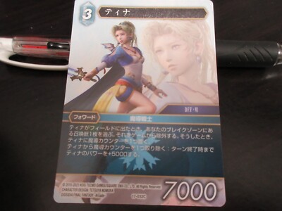 Final Fantasy FF TCG Karte 17-032C Terra NORMAL Japanisch