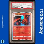2021 POKEMON VMAX CLIMAX JP #017/184 CHARIZARD HOLO PSA 10