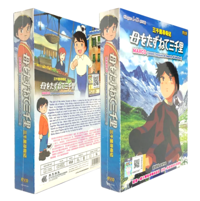 アニメ DVD MARCO ANIME DVD~Marco~3000 Leagues In Search Of Mother(1-52End) English