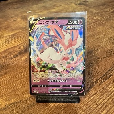 Pokémon TCG Sylveon V 040/069 S6a Eevee Heroes Double Rare Holo JP 200 HP