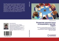 Elena Kapustina | Razwitie Cennostnyh Otnoshenij U Detej-Sirot | Taschenbuch