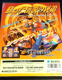 SNK Neo Geo AES DOUBLE DRAGON softbox Japan
