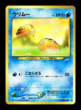 [NM-] Swinub No 220 Japanese Neo Destiny / Darkness, And to Light Pokemon H