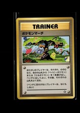 Pokemon March Common Neo Genesis Pokemon Japanese Near Mint