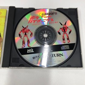 No.1931 SEGA SATURN LIFESCAPE 2 BODY BIONICS #9f227a