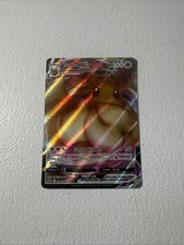 Pokémon TCG - Eevee VMAX- SWSH087 Black Star Promo