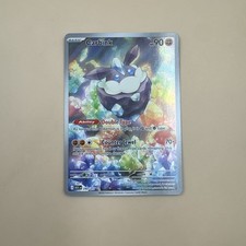 Pokemon Ascended Heroes Carbink 242/217 Illustration Rare Holo Card