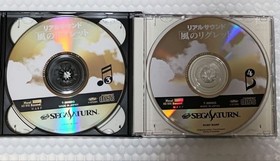 Real Sound: Kaze no Riguret Sega Saturn