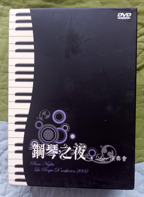 PIANO NIGHTS AT LA ROQUE D AANTHERON -DVD, 8-DISC BOX SET | REGION-ALL VERY GOOD
