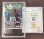 Umbreon VMAX Evolving Skies Alt Art #215 ARS10+ BLACK LABEL Equivalent! 1/1