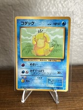 PSYDUCK - Japanese Team Rocket Set - No. 054 - Common - Pokemon Card